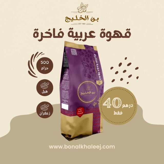 www.bonalkhaleej.com/arهل تبحث عن شيء تقليدي ولكن لا يشبه أي شيء جربته من قبل؟ جرب قهوة عربية الفاخرة... اطلب الآن!☕Are you looking for something traditional but not like anything you tried before? try Premium Arabic Coffee.. order now!☕#bonalkhaleej #arabiccoffee #bonalkhaleejcoffee #orderonline #website #visitus