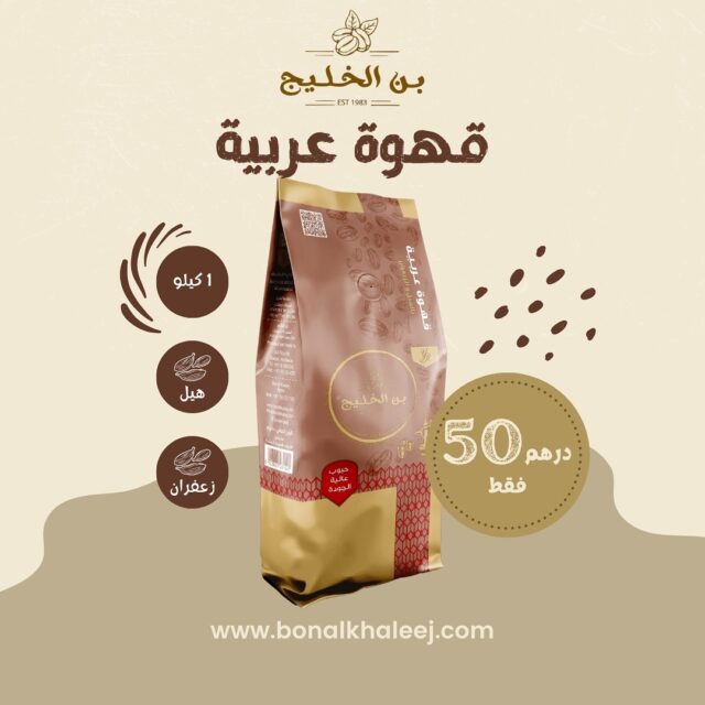 www.bonalkhaleej.com/arهل تبحث عن شيء تقليدي ولكن لا يشبه أي شيء جربته من قبل؟ جرب قهوة عربية... اطلب الآن!☕Are you looking for something traditional but not like anything you tried before? try Arabic Coffee.. order now!☕#bonalkhaleej #arabiccoffee #bonalkhaleejcoffee #orderonline #website #visitus