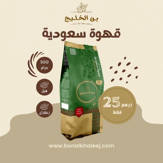 www.bonalkhaleej.com/arهل تبحث عن شيء تقليدي ولكن لا يشبه أي شيء جربته من قبل؟ جرب قهوة سعودية... اطلب الآن!☕Are you looking for something traditional but not like anything you tried before? try Saudi Coffee.. order now!☕#bonalkhaleej #arabiccoffee #bonalkhaleejcoffee #orderonline #website #visitus